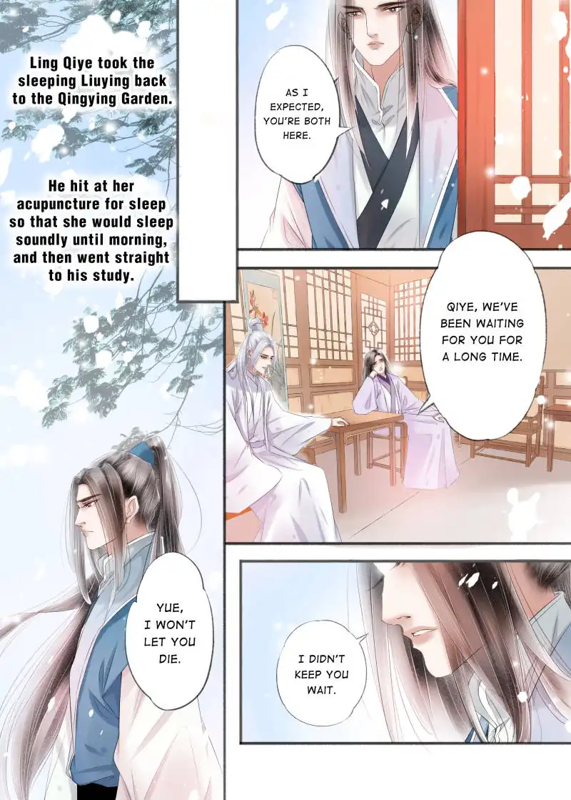 My Dear Concubine Chapter 103 8